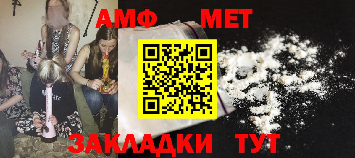 АМФ VHQ  Amphetamine  Таганрог  Вход с VPN 
