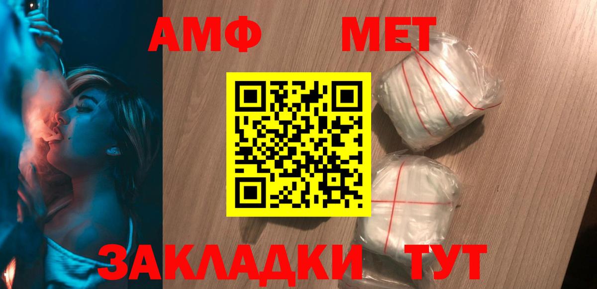 АМФЕТАМИН Premium Таганрог