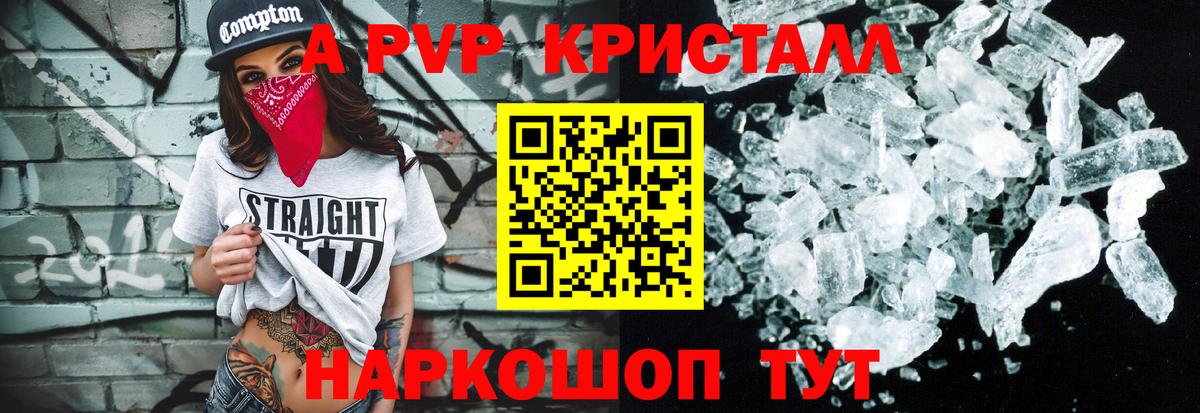 Alpha-PVP СК Таганрог