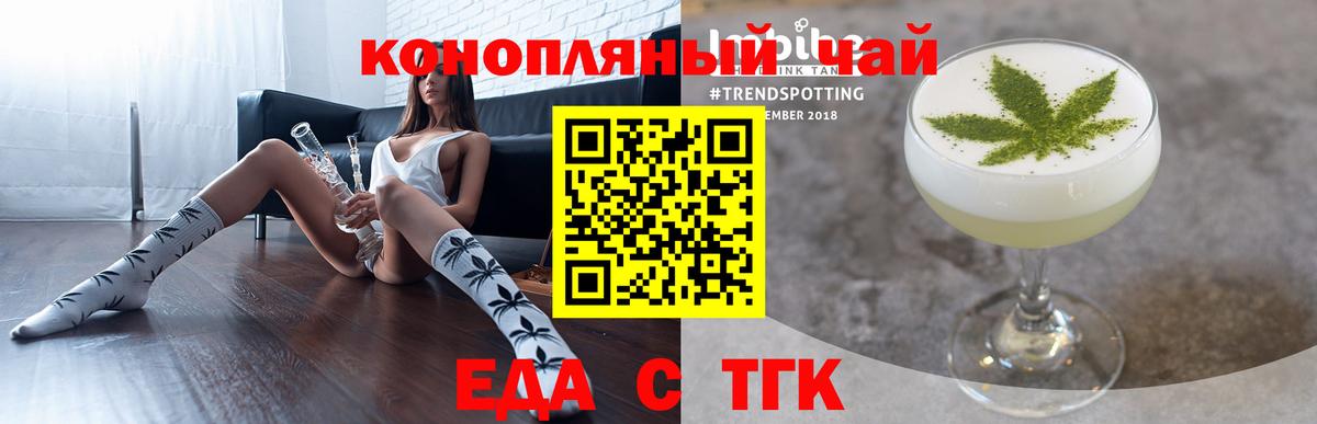 Cannafood конопля  Вход с VPN  Таганрог 