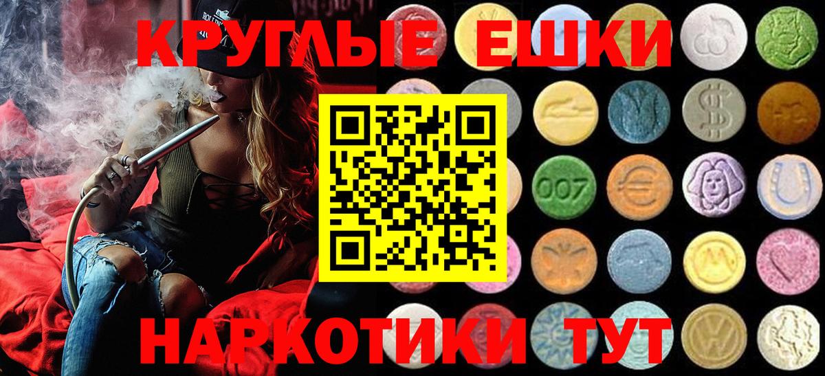 Экстази 99%  Вход с VPN  Ecstasy MDMA  наркотики  Таганрог 