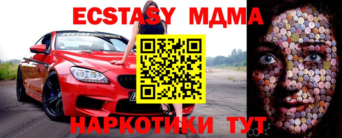 Экстази mix Таганрог