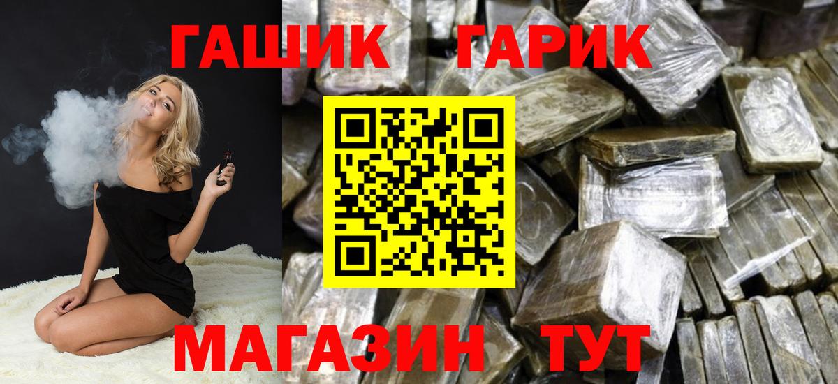 Гашиш hashish  Вход с VPN  Таганрог 