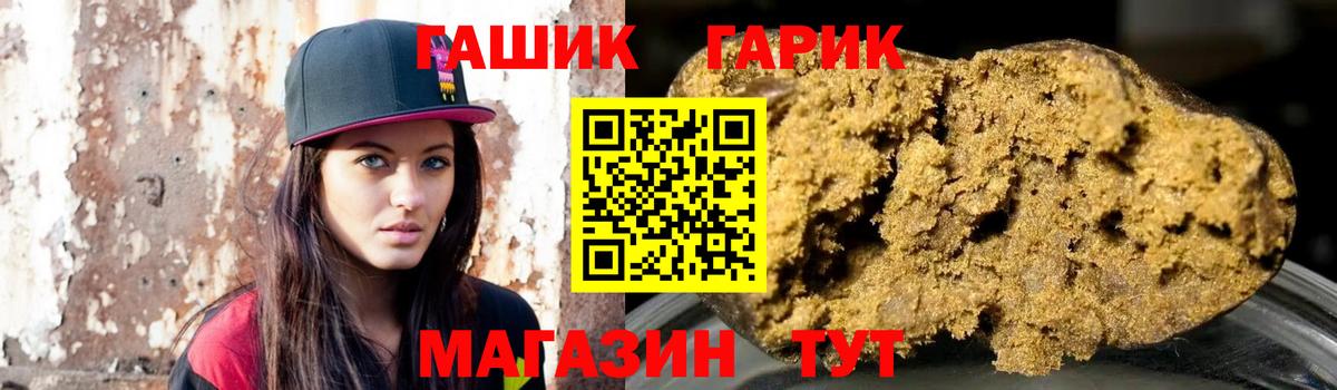 ГАШИШ хэш Таганрог