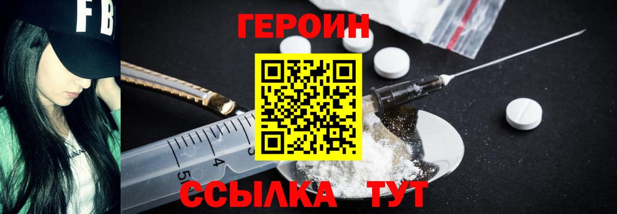 ГЕРОИН Афган  Героин  Таганрог  Вход с VPN 