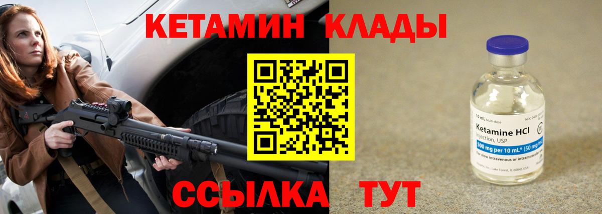 КЕТАМИН VHQ  Вход с VPN  Кетамин ketamine  Таганрог 