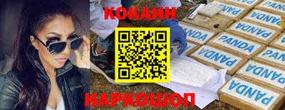 кокаин премиум Обнинск