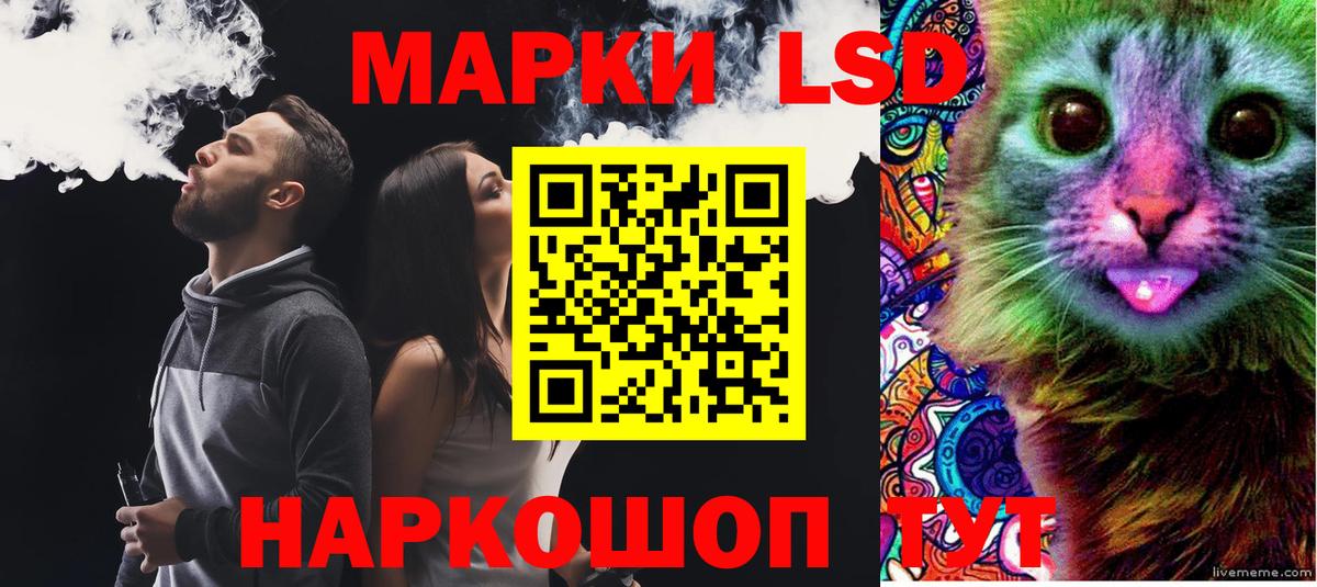 Таганрог  ЛСД экстази кислота  LSD-25 экстази кислота  Вход с VPN 
