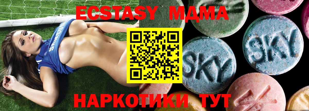 MDMA молли  Вход с VPN  MDMA VHQ  МДМА  Таганрог 