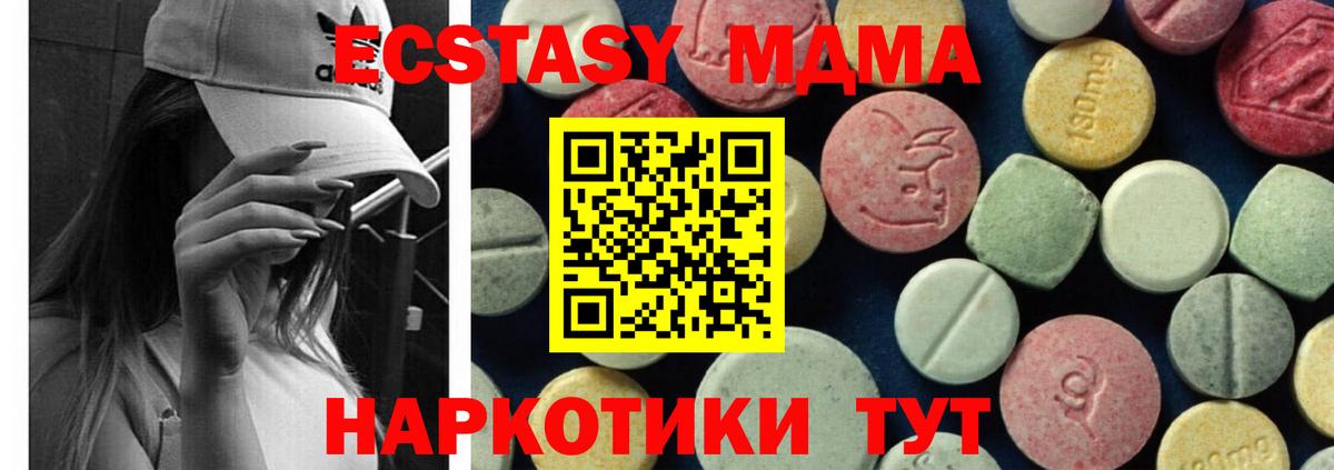 МДМА кристаллы Таганрог