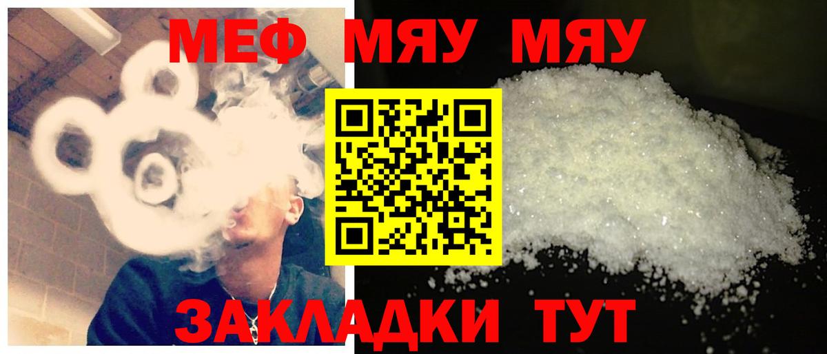 Мефедрон  Меф 4 MMC  Вход с VPN  Таганрог  Мефедрон VHQ 