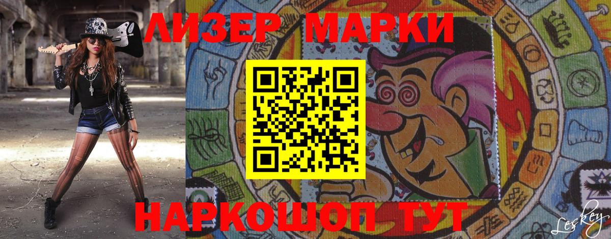 Марки NBOMe 1500мкг Таганрог