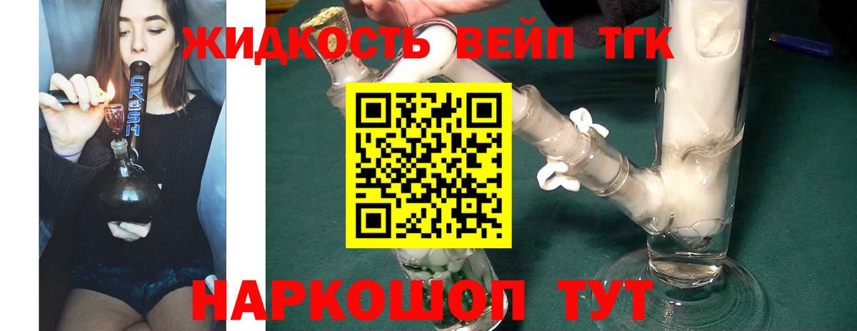 Дистиллят ТГК вейп  Вход с VPN  ТГК концентрат  Таганрог 