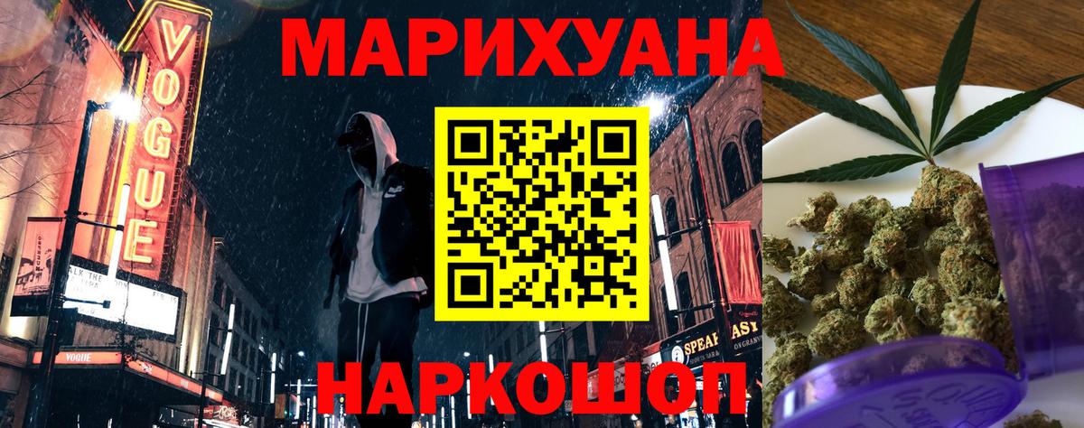 Бошки марихуана White Widow  Конопля семена  Бошки марихуана OG Kush  Таганрог  Вход с VPN 